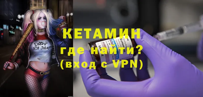 купить наркотик  Александров  КЕТАМИН VHQ 